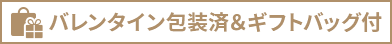 バレン包装バッグ