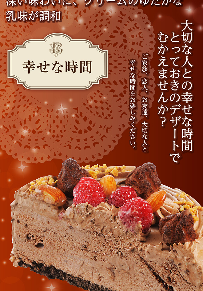 アイスデコレーション5号(チョコ)