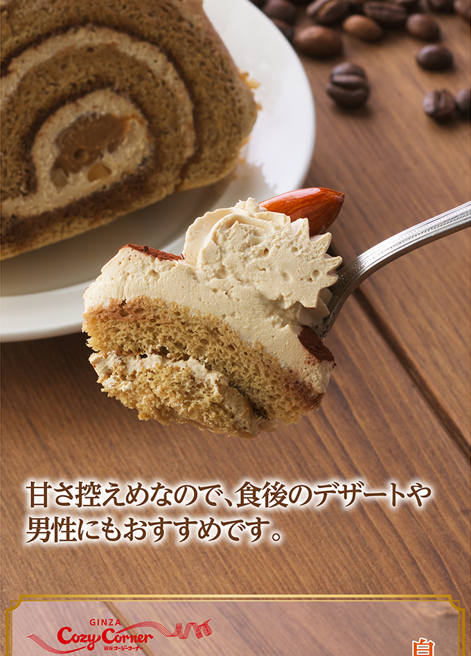 ロールケーキ