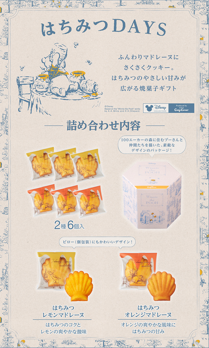 くまのプーさん