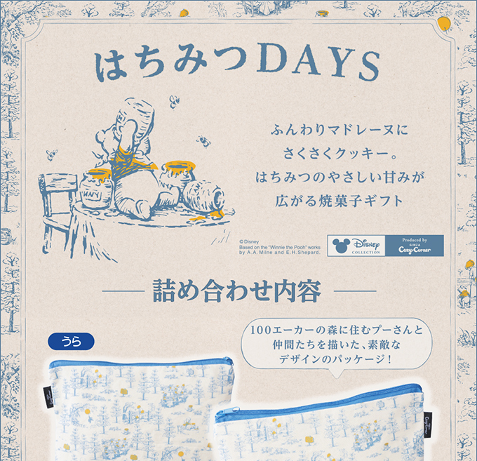 くまのプーさん