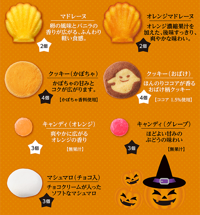 ハロウィン