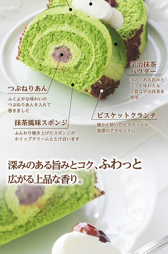 ロールケーキ