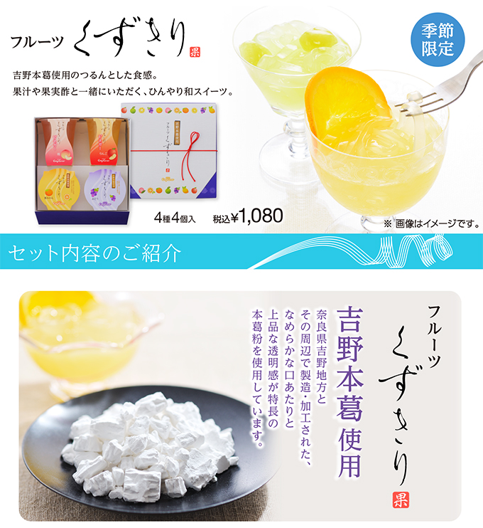 くずきり