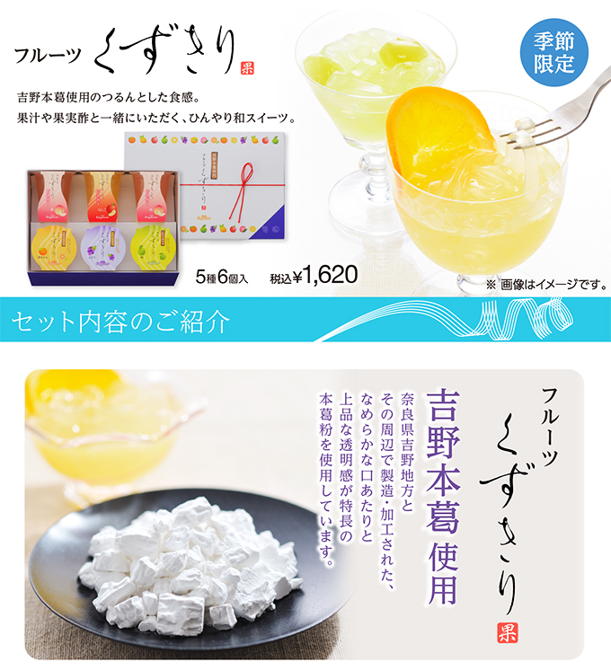 くずきり