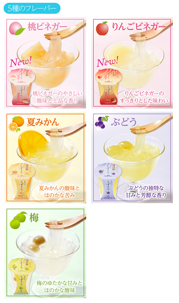 くずきり