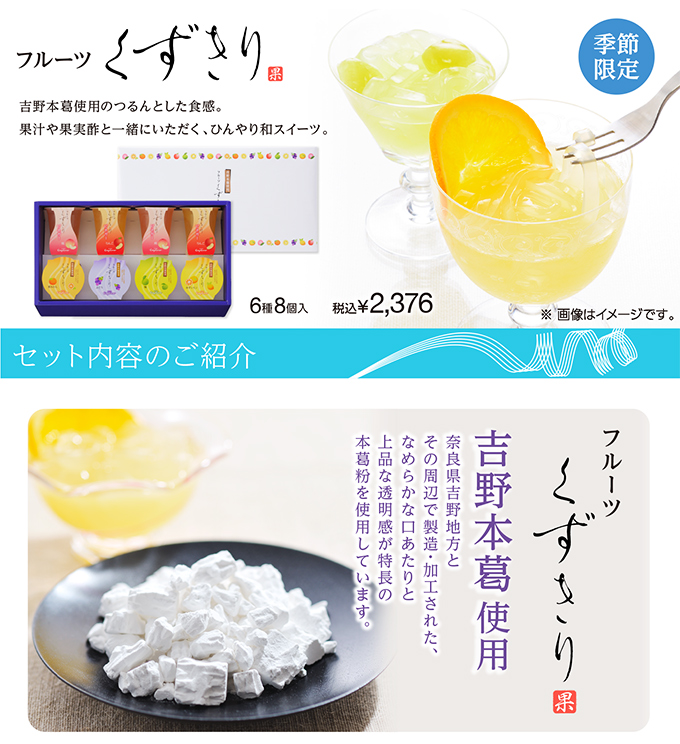 くずきり