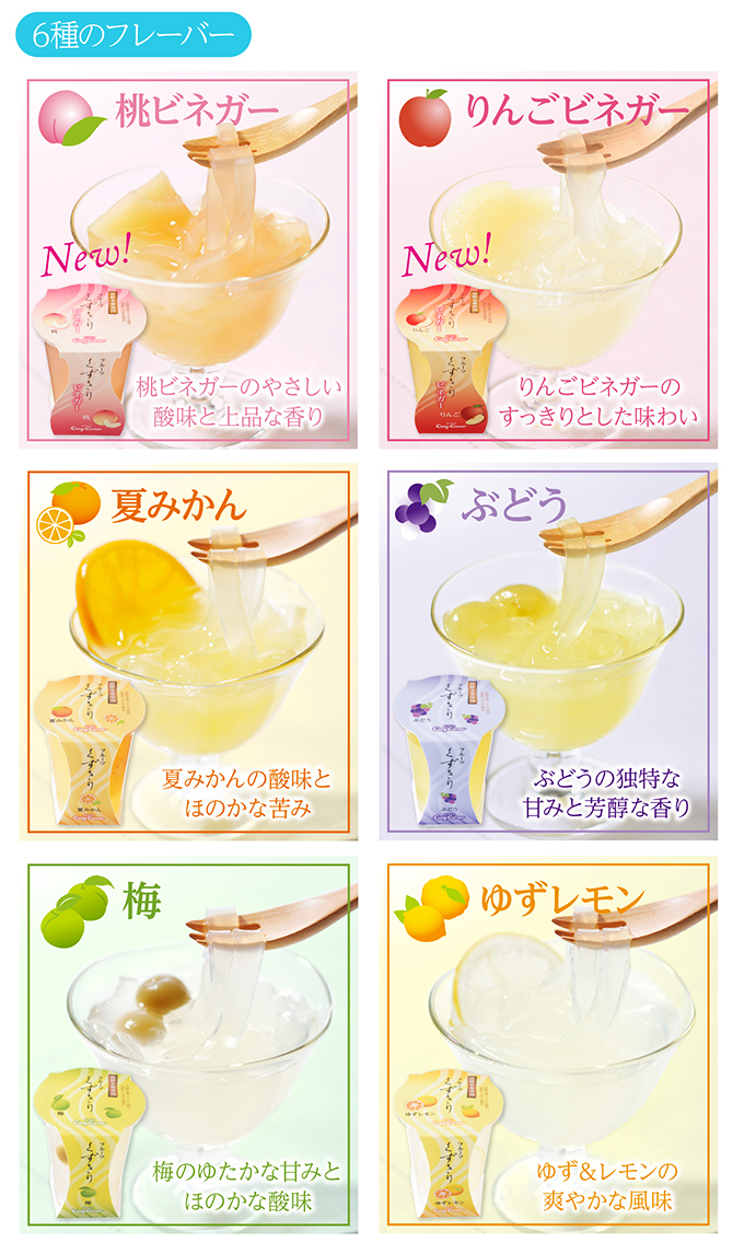くずきり