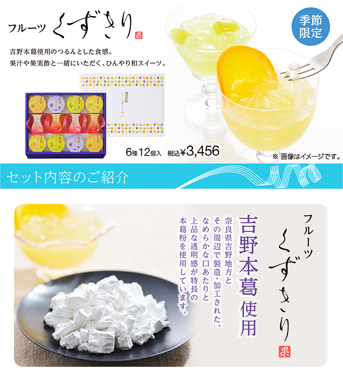くずきり