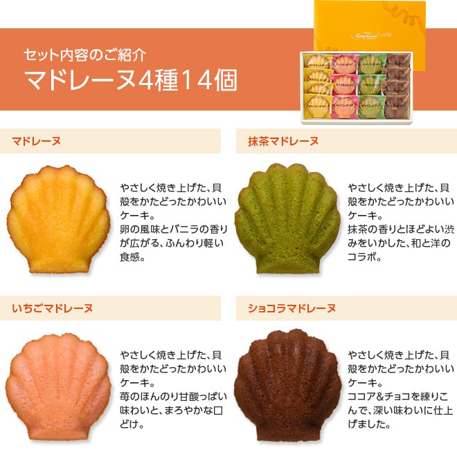 マドレーヌミックス