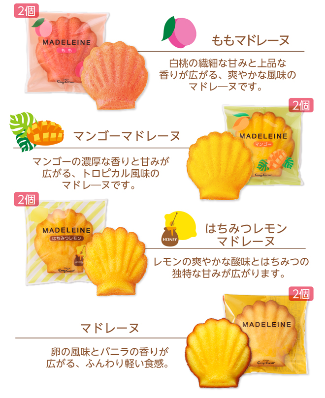 夏マド