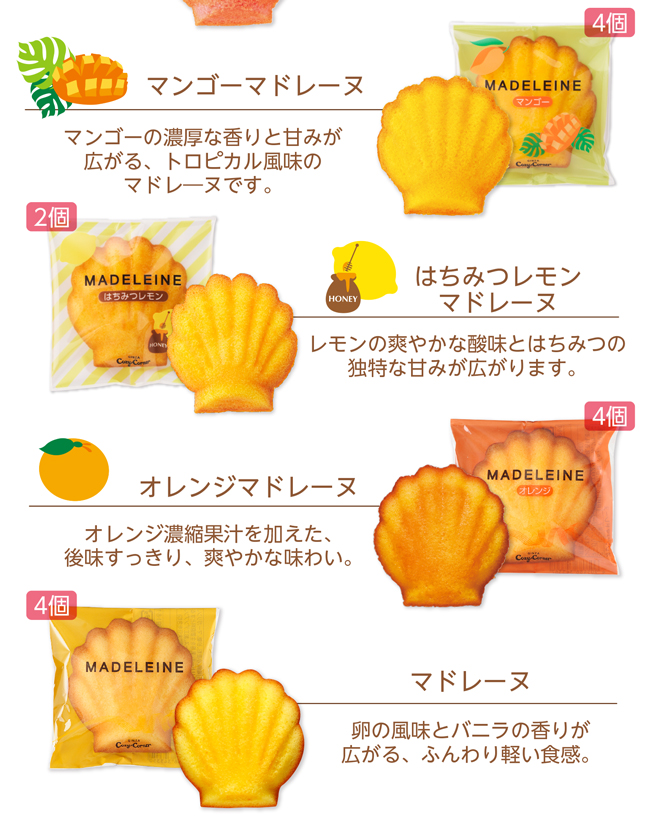 夏マド
