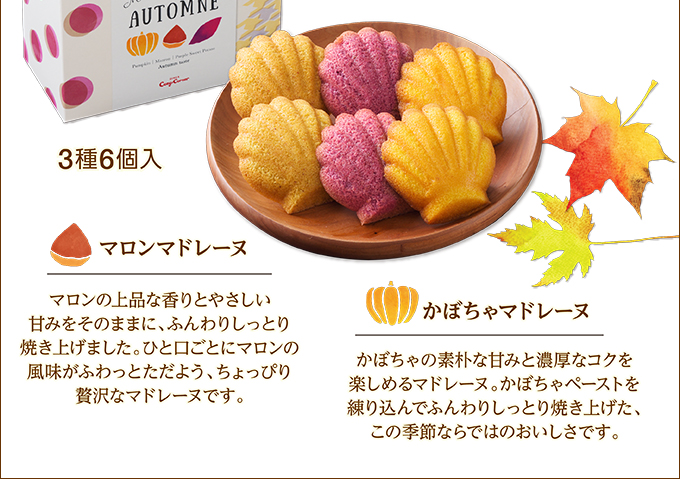 オートンヌ