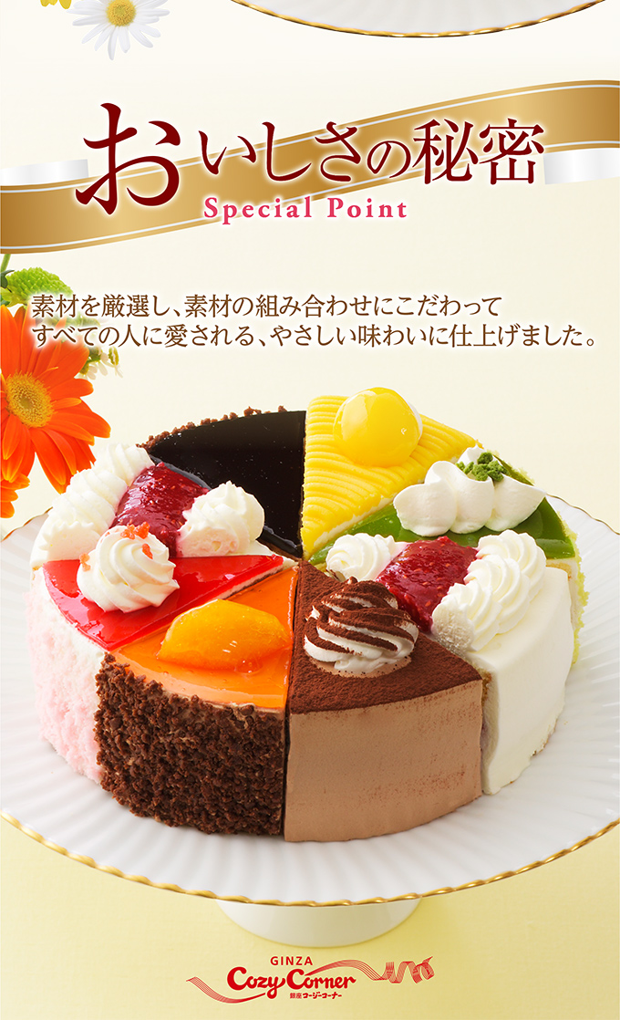 スイーツアソート