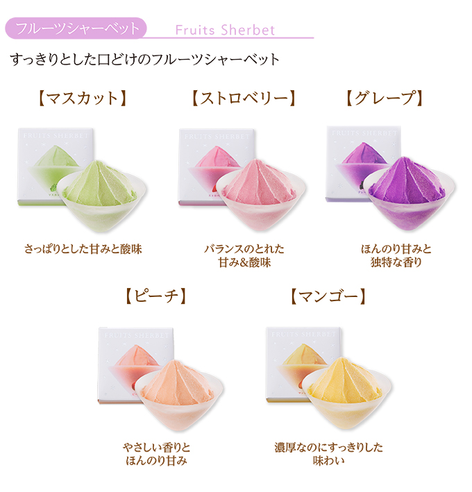 サマーデザート