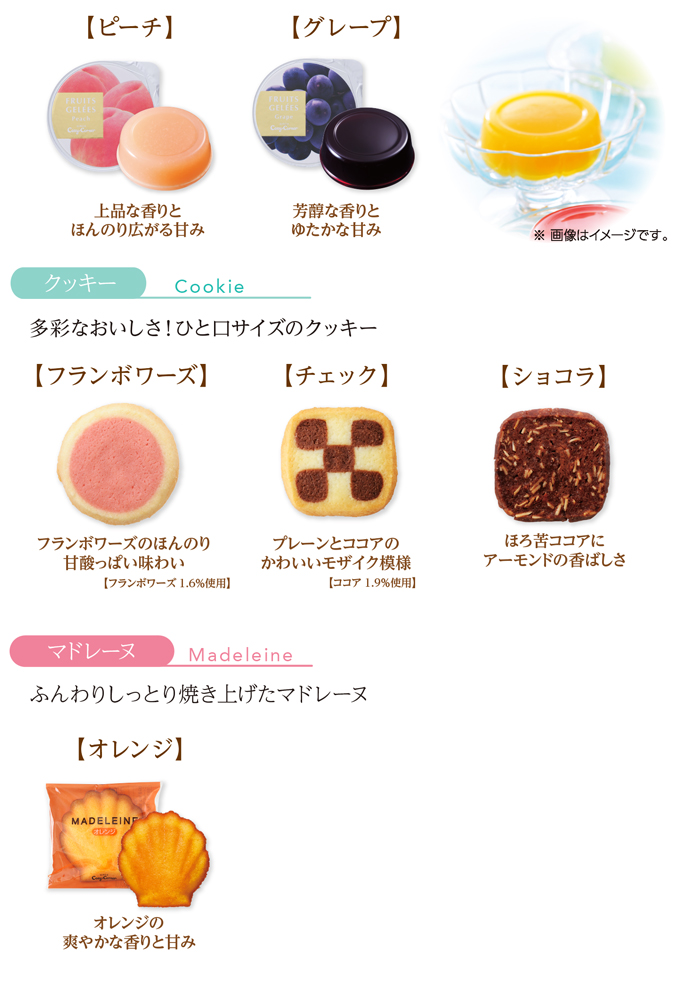 サマーギフト