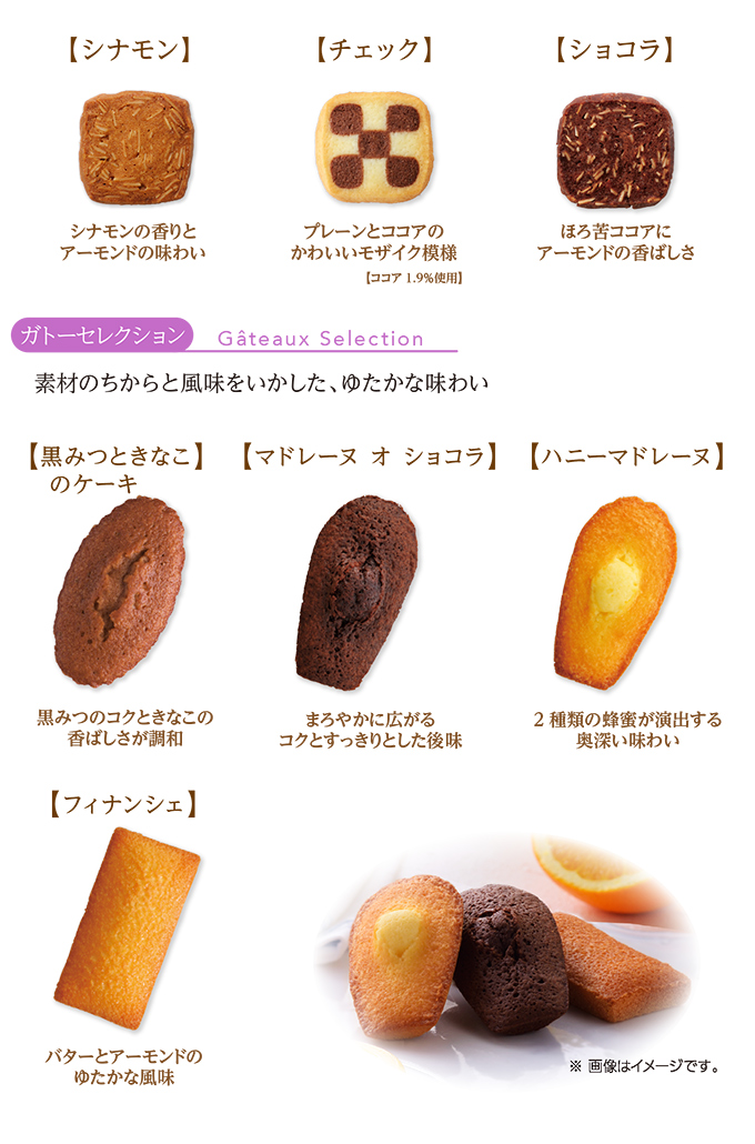 サマーギフト