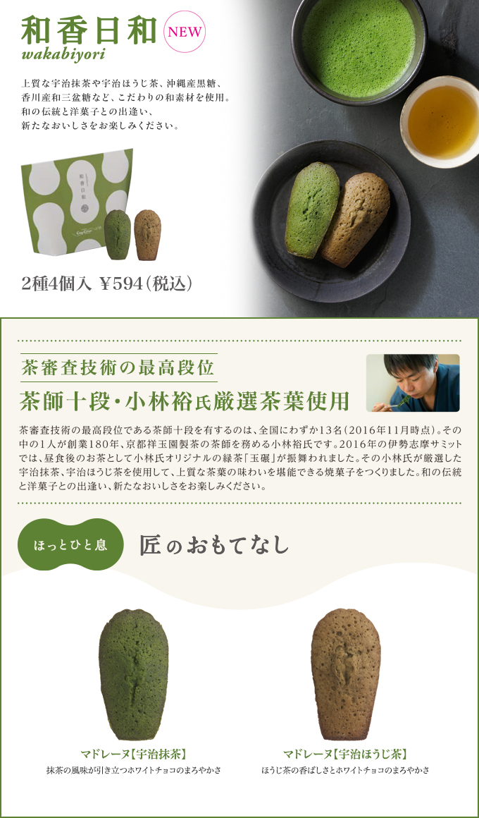 和香日和"