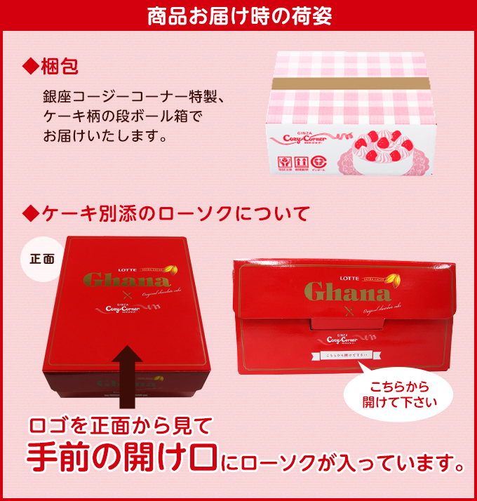 ガーナなめらかチョコレートケーキ