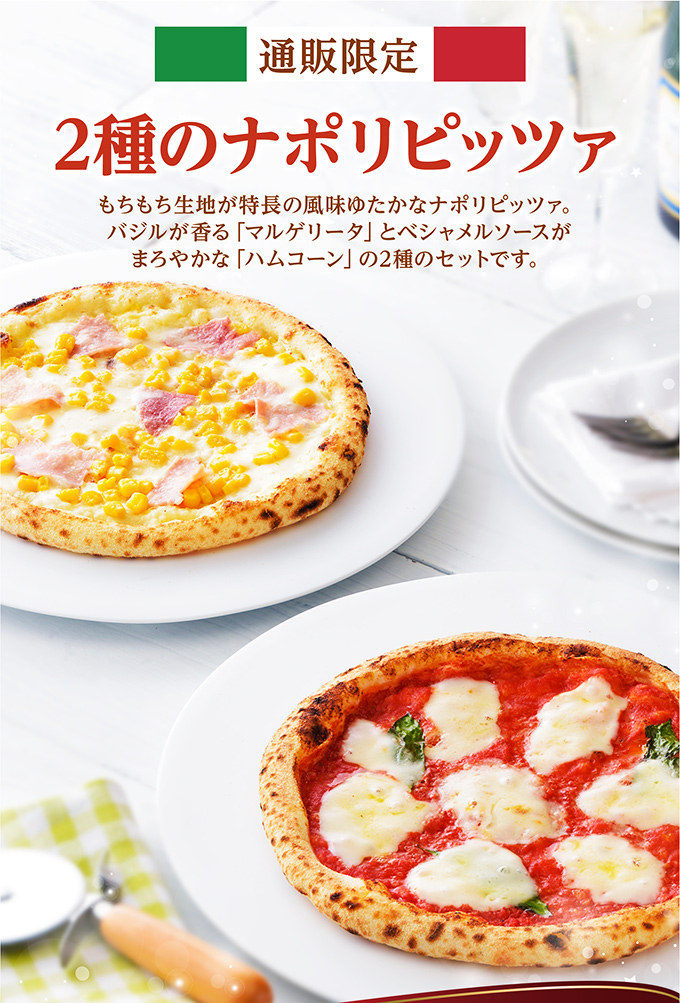ピッツァ