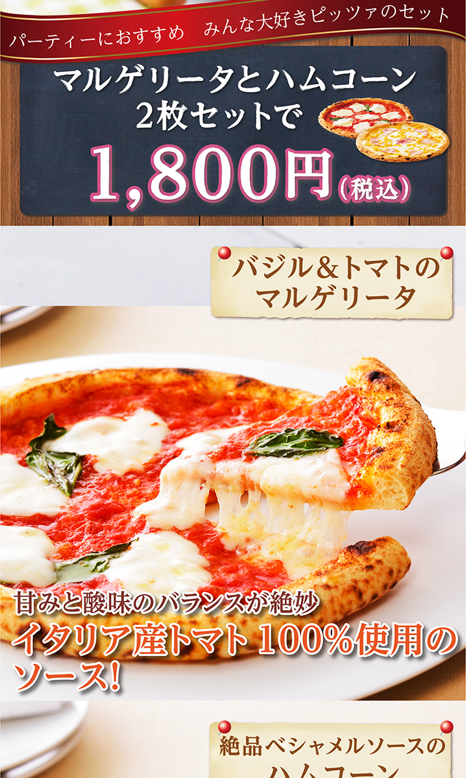 ピッツァ