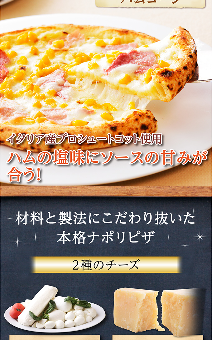 ピッツァ