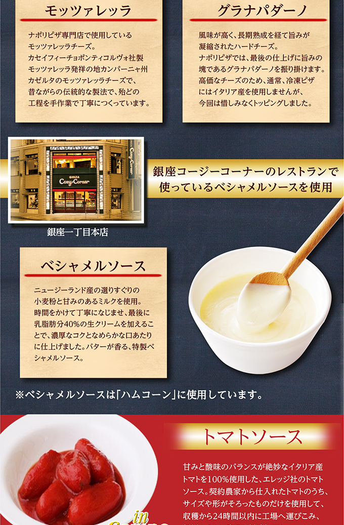 ピッツァ