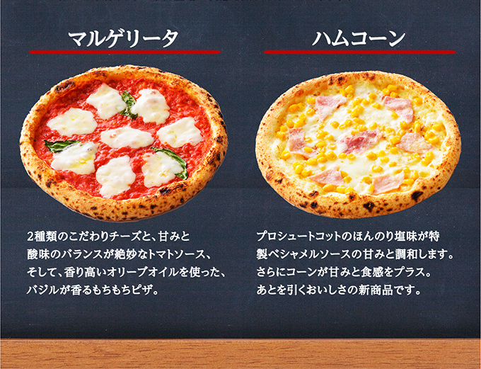 ピッツァ