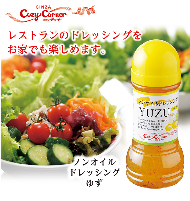 ドレッシング
