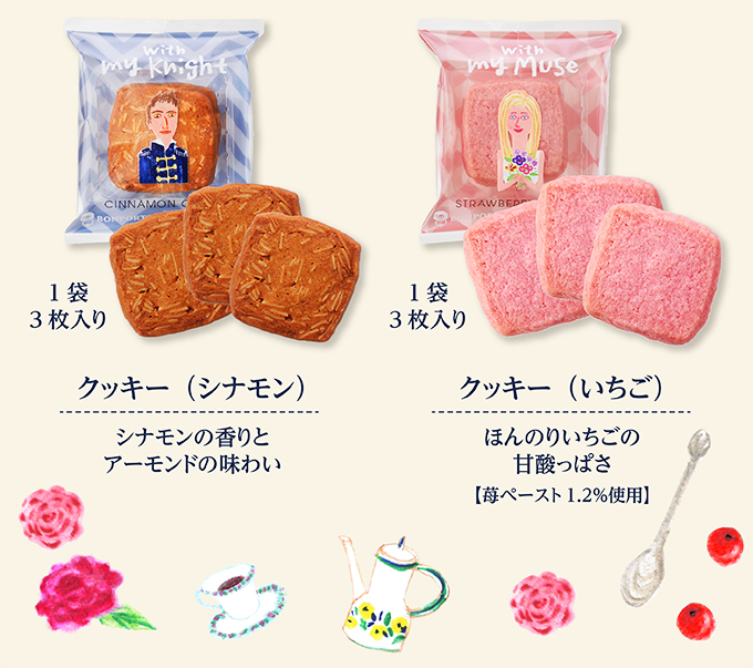 銀座コージーコーナー <ボンポルテ>クッキー(2種2袋入)