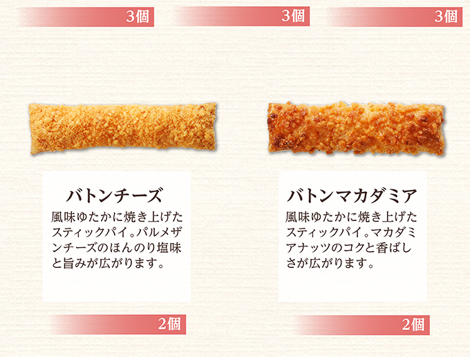 銀座コージーコーナー 小さな宝もの(8種22個入)