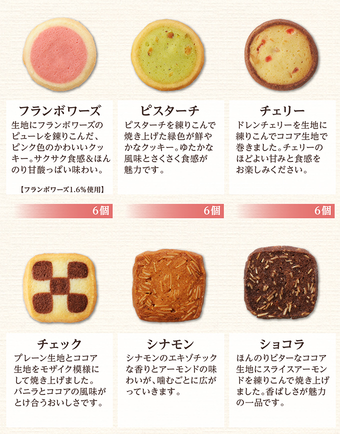 銀座コージーコーナー 小さな宝もの(8種44個入)