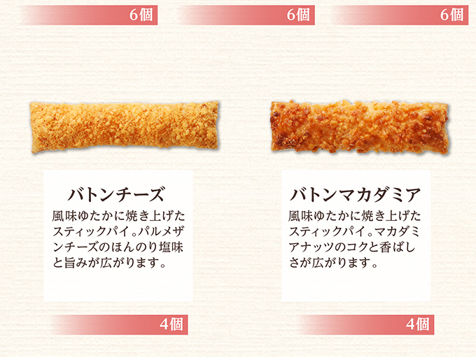 銀座コージーコーナー 小さな宝もの(8種44個入)