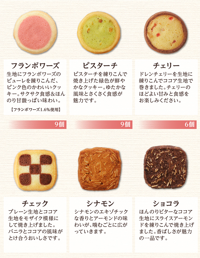 銀座コージーコーナー 小さな宝もの(9種51個入)