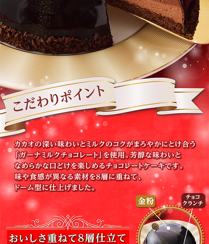ガーナなめらかチョコレートケーキ