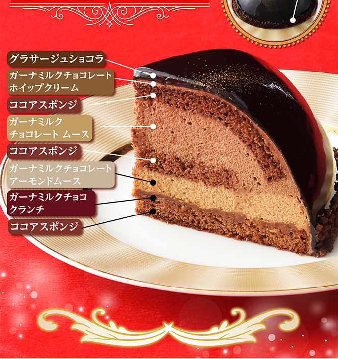 ガーナなめらかチョコレートケーキ