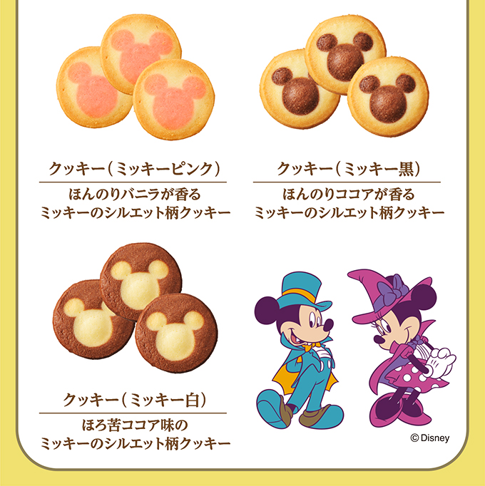 銀座コージーコーナー <ディズニー>スイーツ缶(5種13個入)