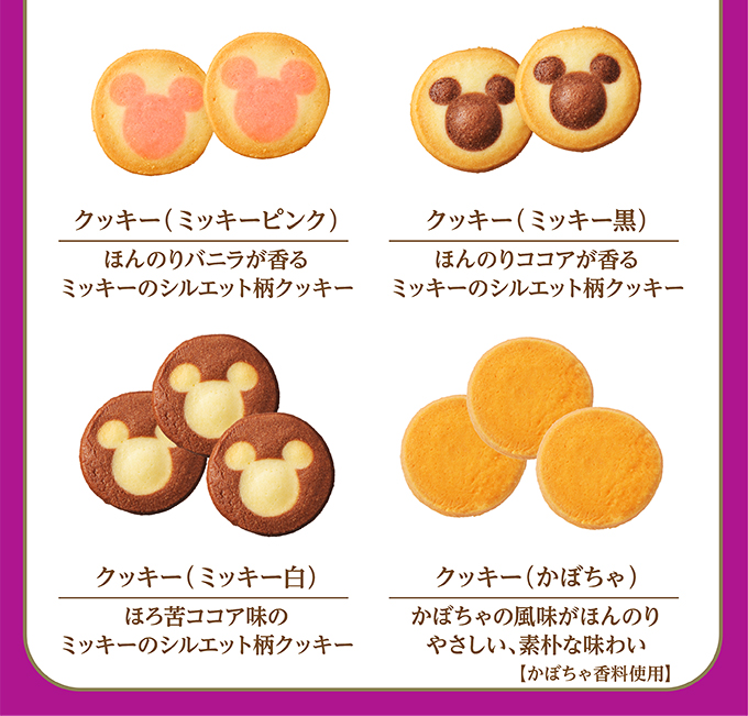 銀座コージーコーナー <ディズニー>ハウス(4種10個入)