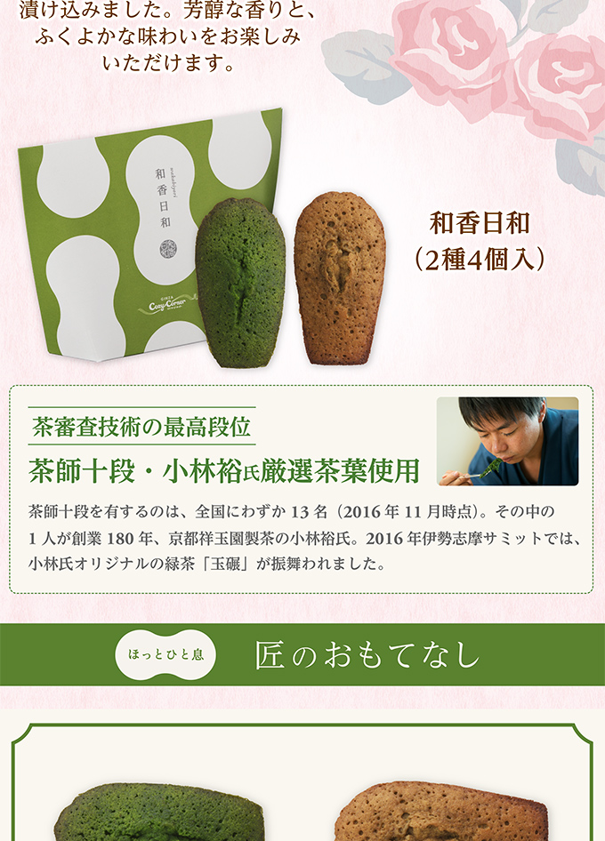 【送料無料】母の日ギフトセットA