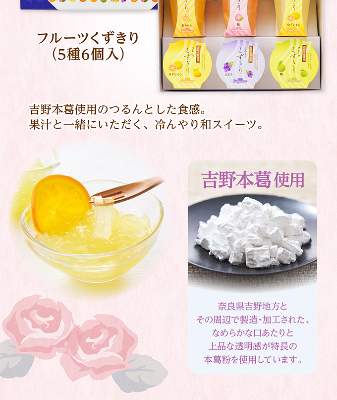 【送料無料】母の日ギフトセットB