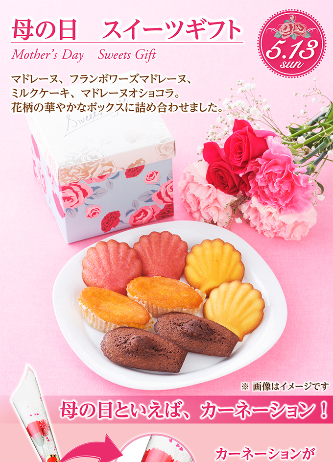 スイーツギフト(4種8個入)