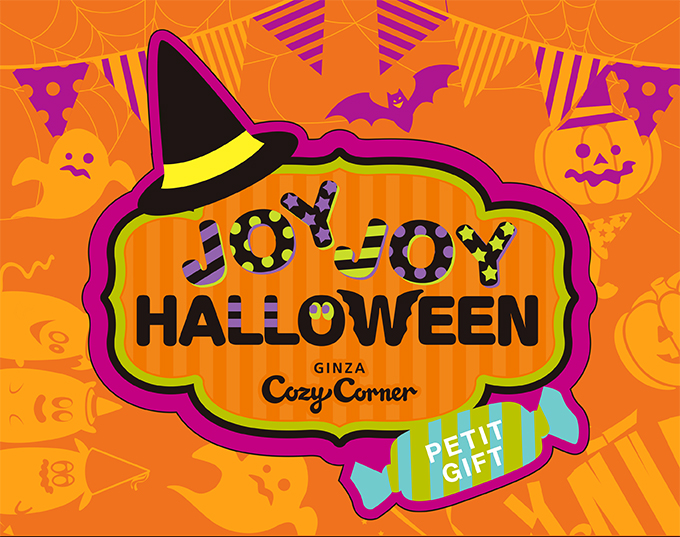 銀座コージーコーナー <ジョイジョイハロウィン>プチギフト(2種6個入)