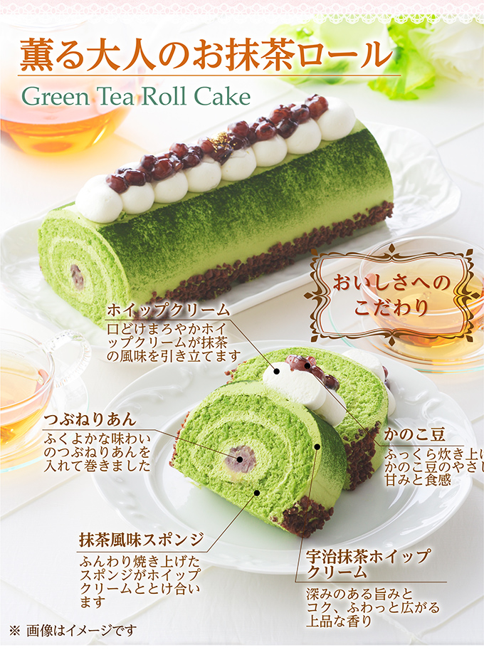 ロールケーキセット