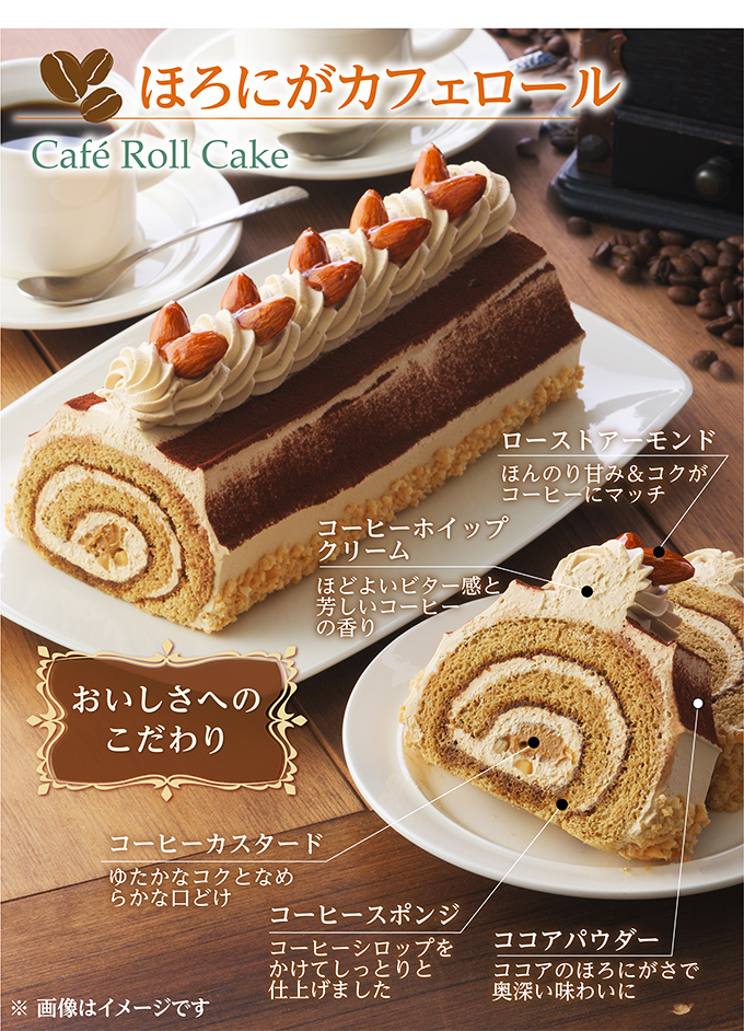 ロールケーキセット