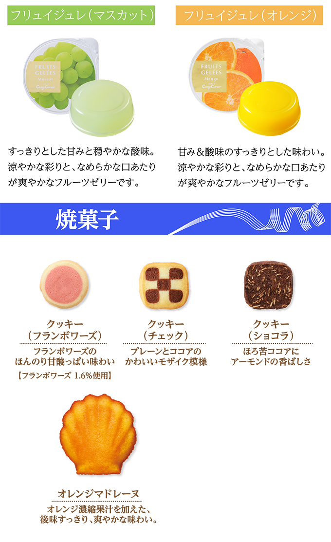 銀座コージーコーナー サマーギフト(10種15個入)