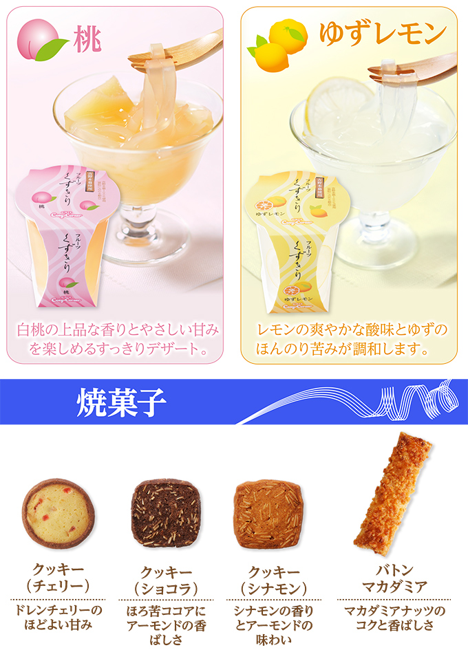 銀座コージーコーナー サマーギフト(17種25個入)