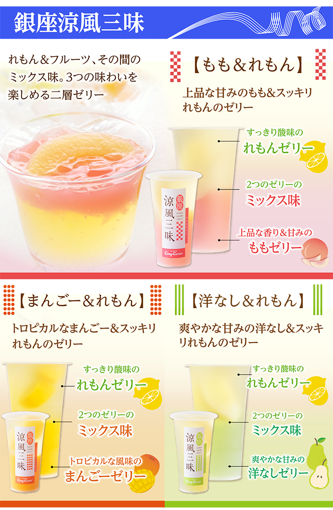 銀座コージーコーナー 【送料無料】サマーギフト(22種37個入)