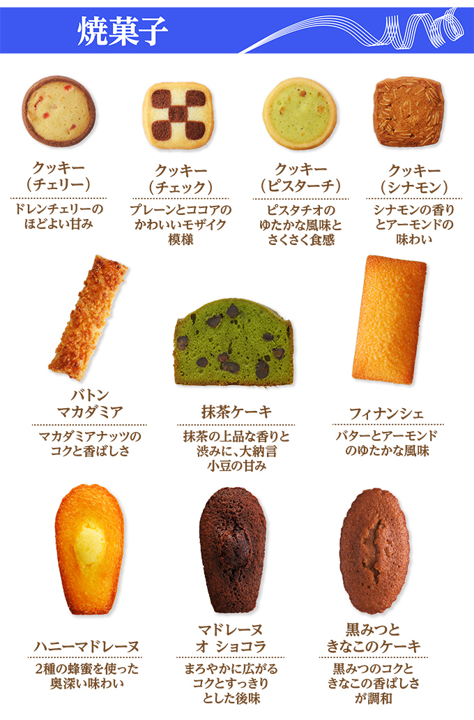 銀座コージーコーナー 【送料無料】サマーギフト(22種37個入)