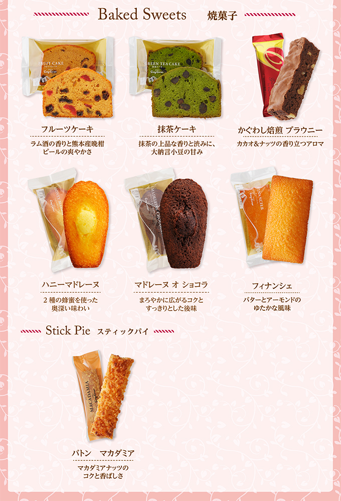 銀座コージーコーナー ウインターギフト(15種34個入)