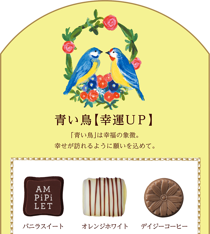 銀座コージーコーナー ラックブルー(8種8個入)